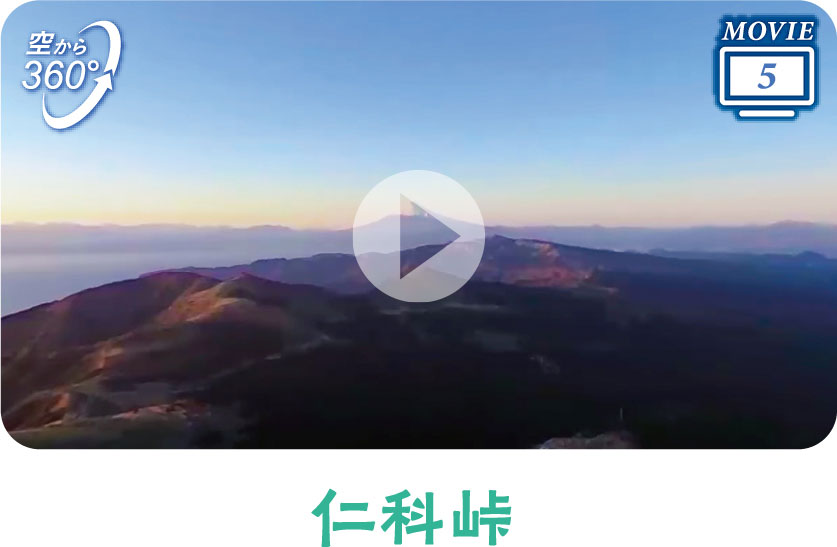 仁科峠