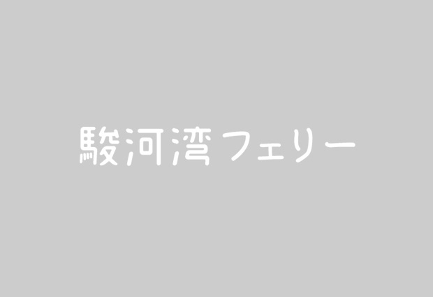 ノーイメージ