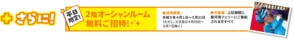 さらにチャンス