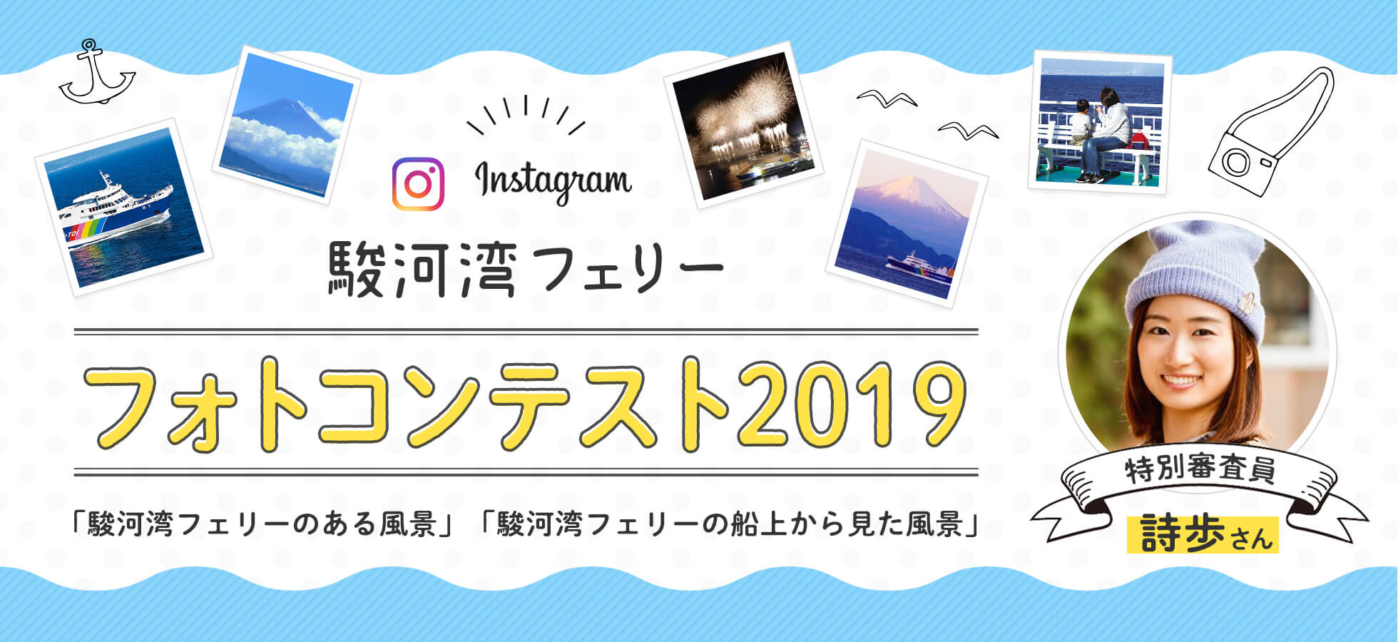 フォトコンテスト2019