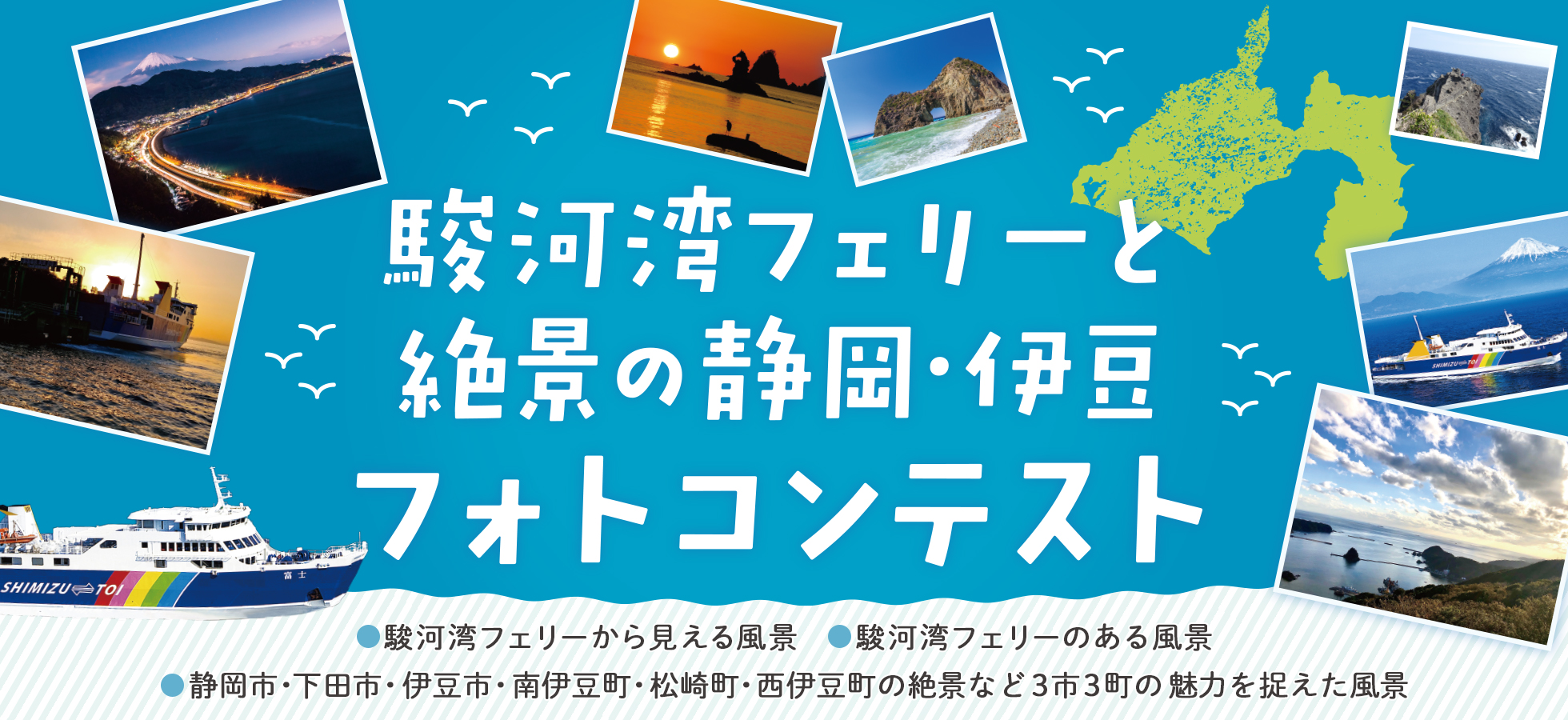 フォトコンテスト