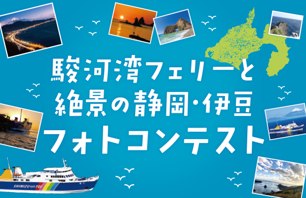 フォトコンテスト