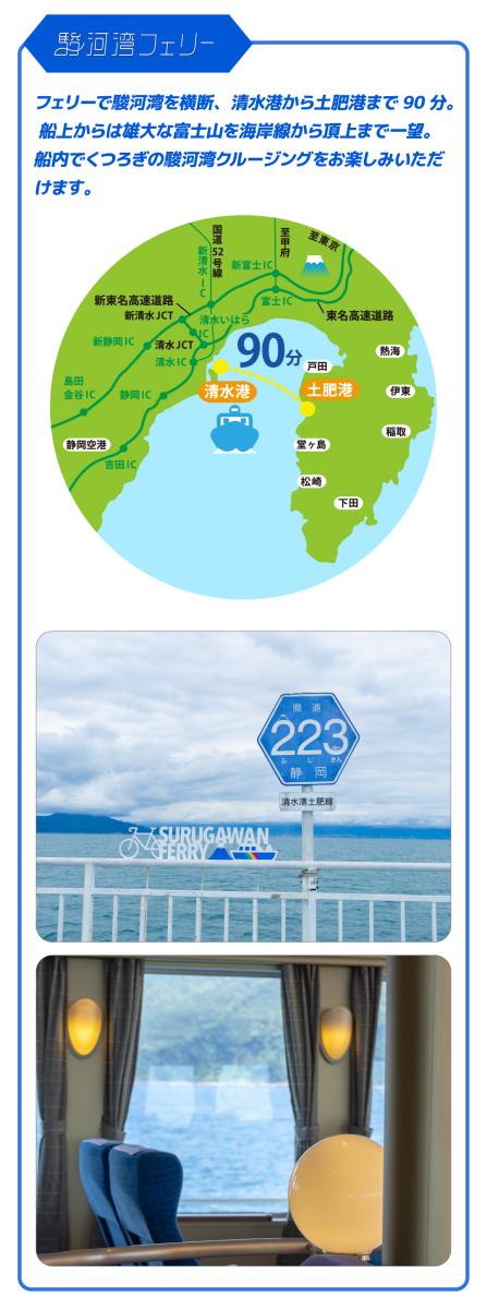 徒歩乗船者限定！！運賃半額】JR EX旅先予約でお得な船旅を！【11/6
