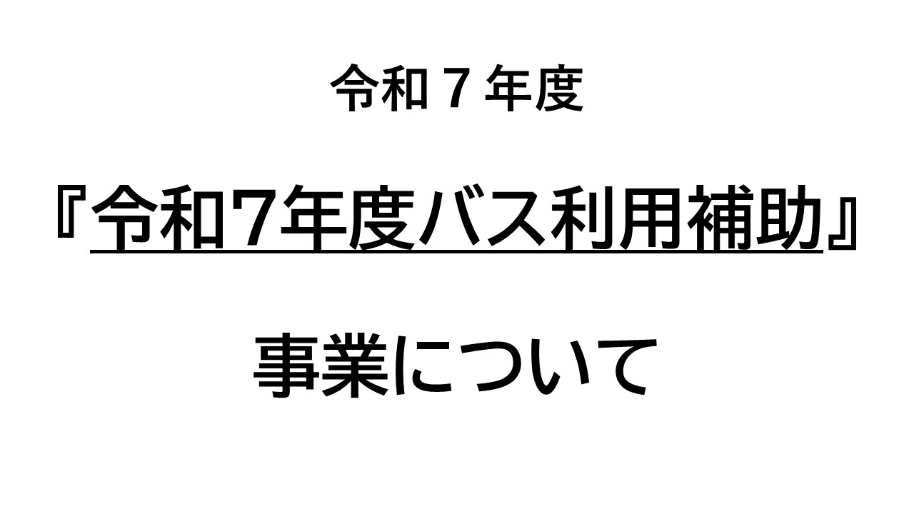 事業者向け