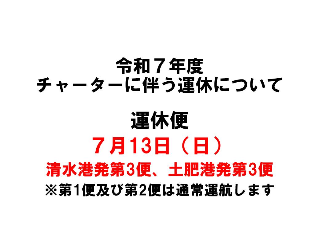お知らせ