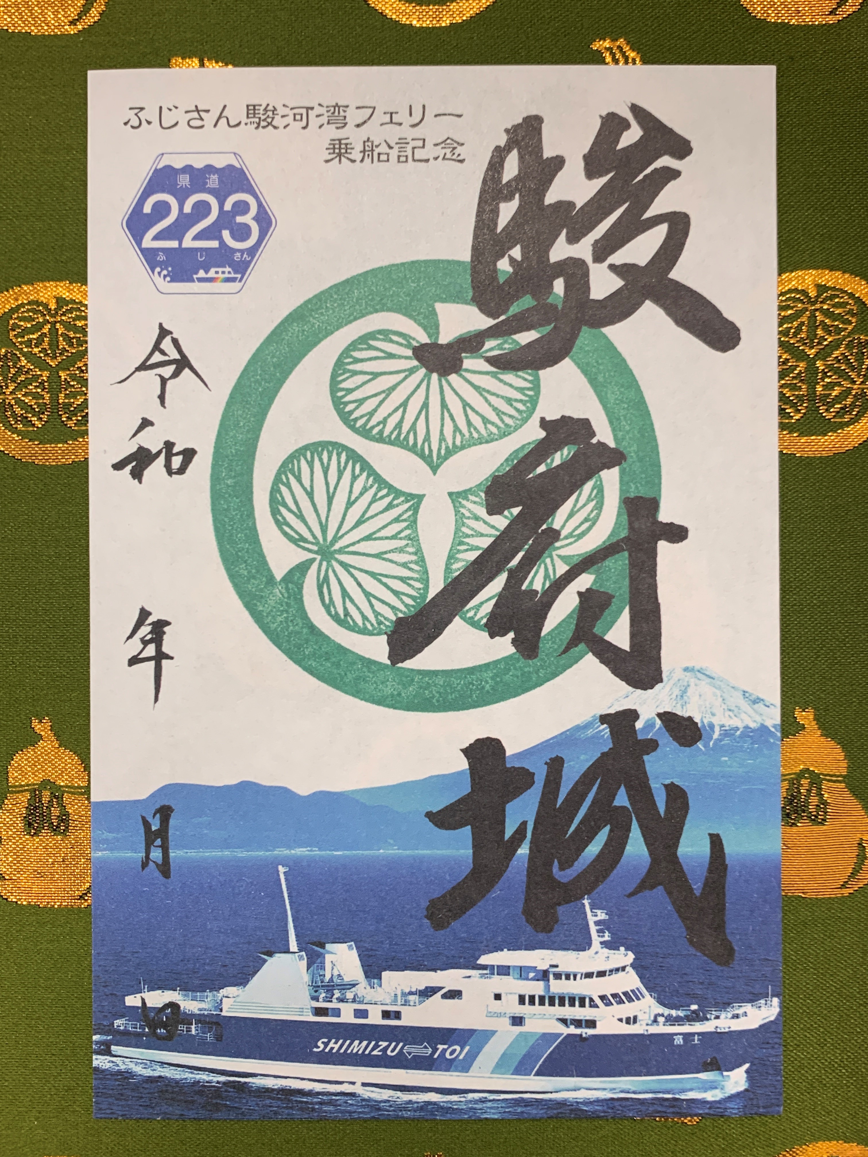 乗船者限定！御朱印
