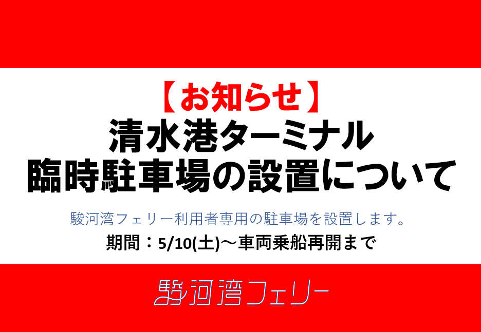 お知らせ