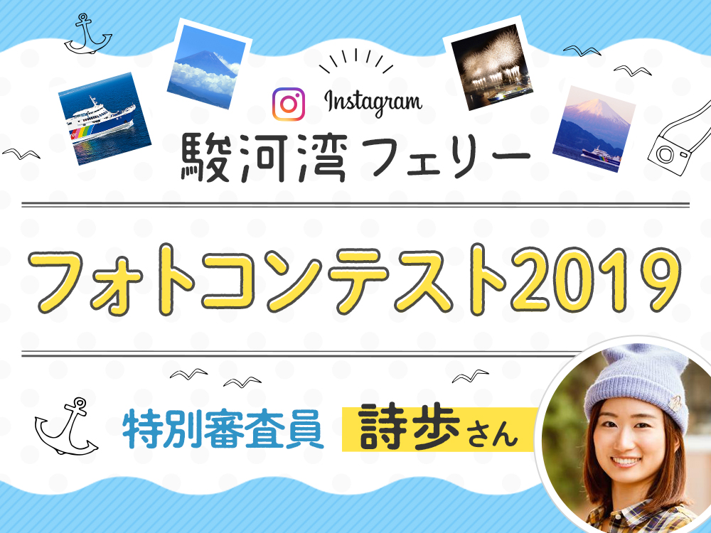 フォトコンテスト2019結果発表