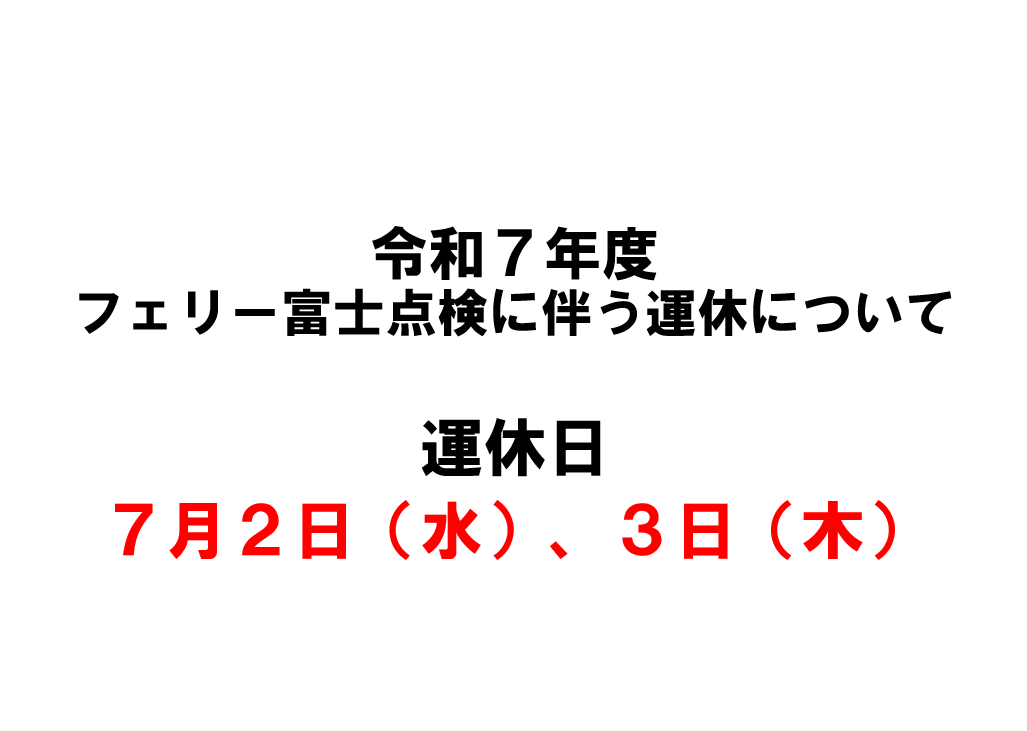 お知らせ