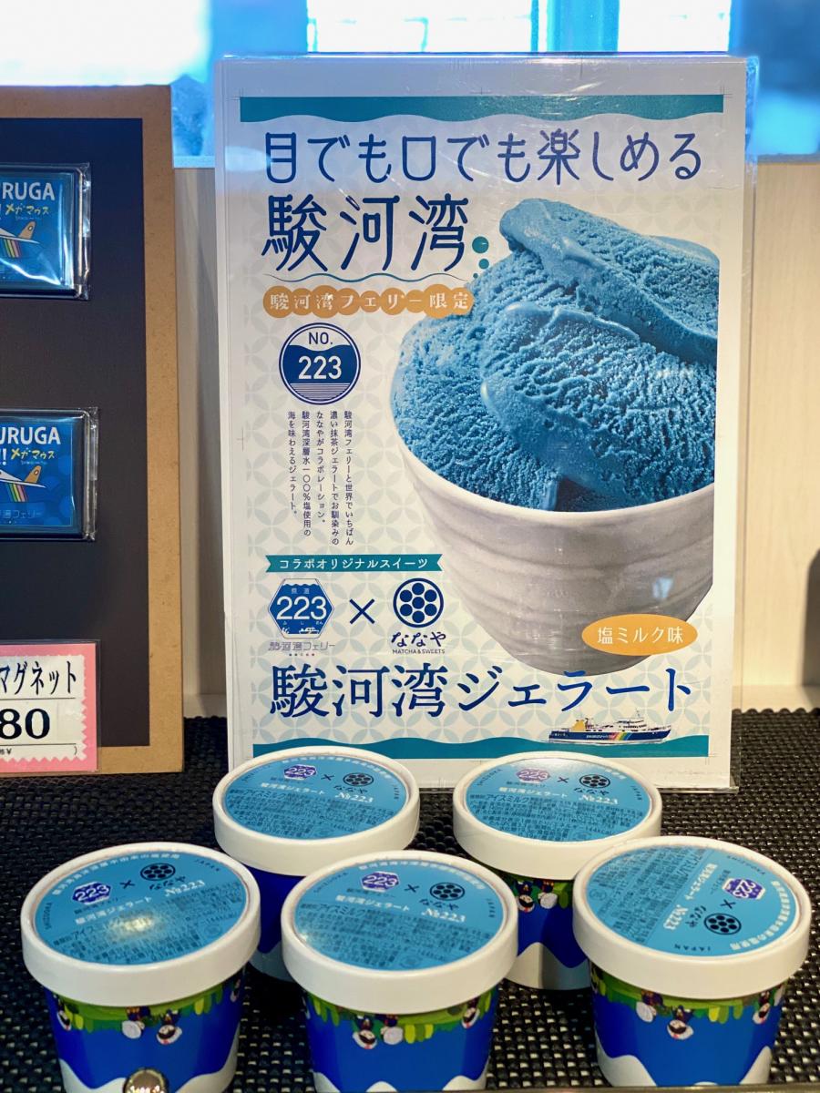 新商品発売!「ななや」でおなじみの丸七製茶とのコラボ!【再入荷】