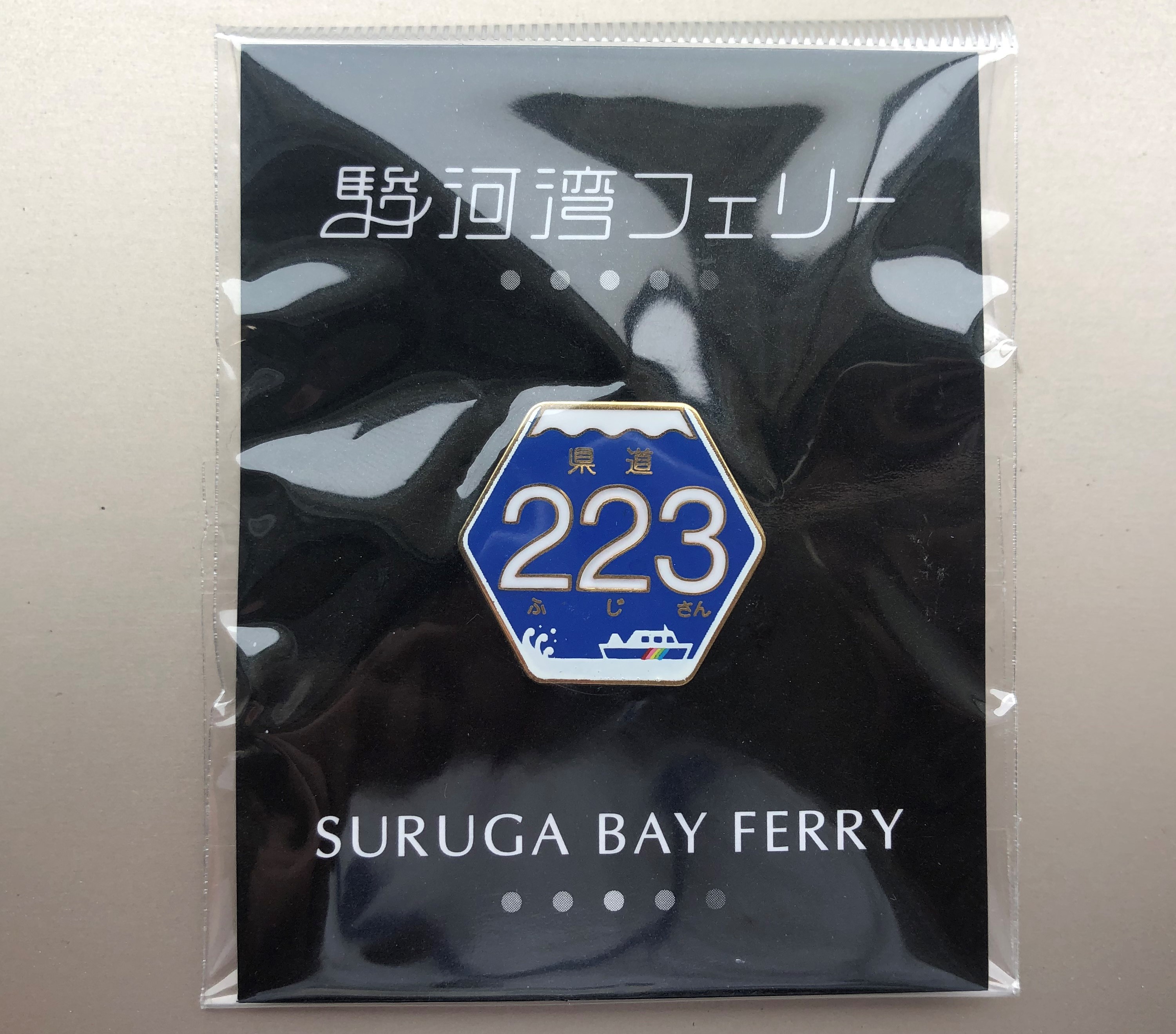 【新品未使用】駿河湾フェリー　クーポン 2025年最新】駿河湾フェリーの人気アイテム - メルカリ