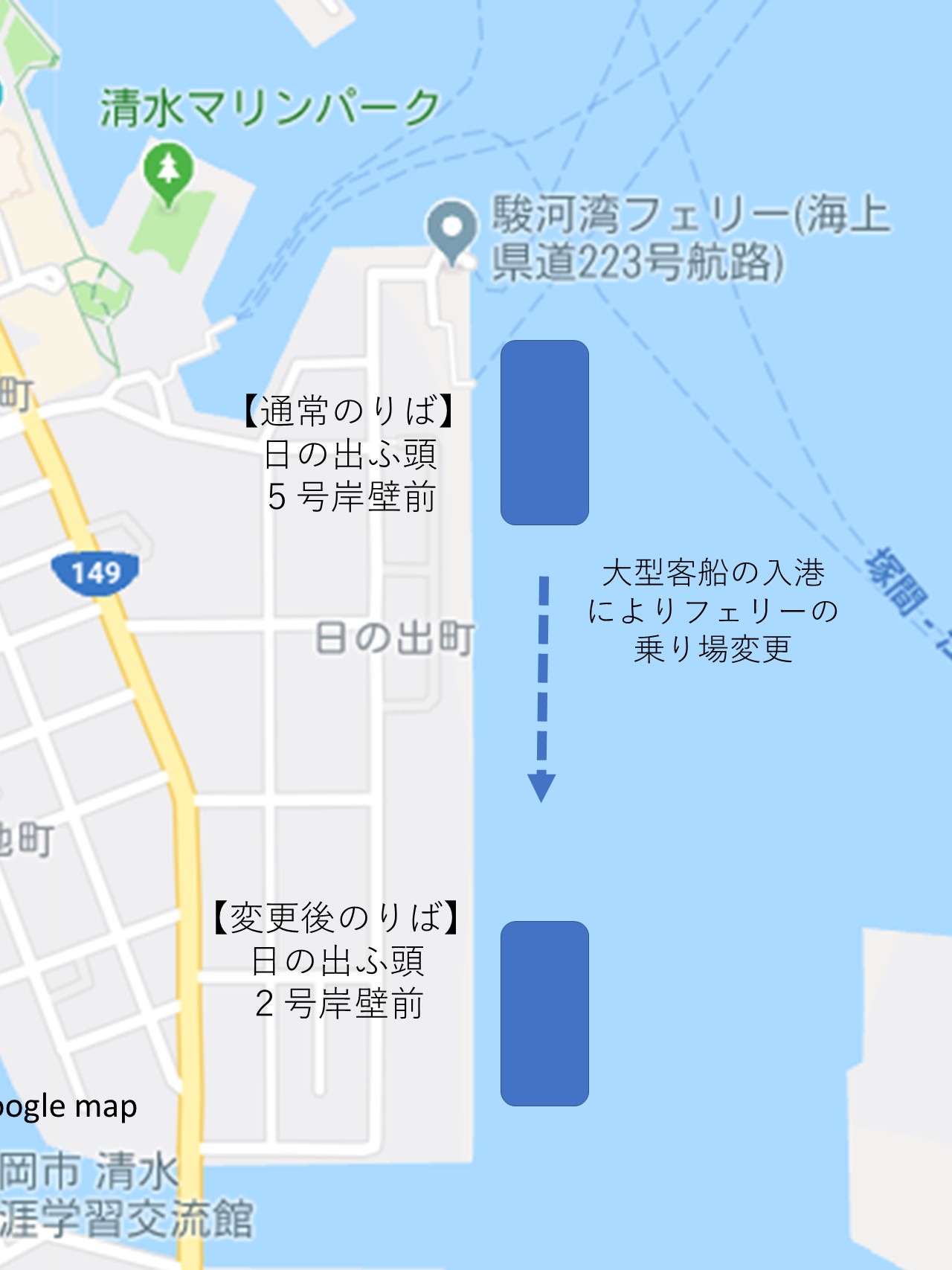 大型客船来航に伴い のりばが変更になる日があります カレンダー要確認 駿河湾フェリー 大型客船来航に伴い のりばが変更になる日があります カレンダー要確認 駿河湾フェリー