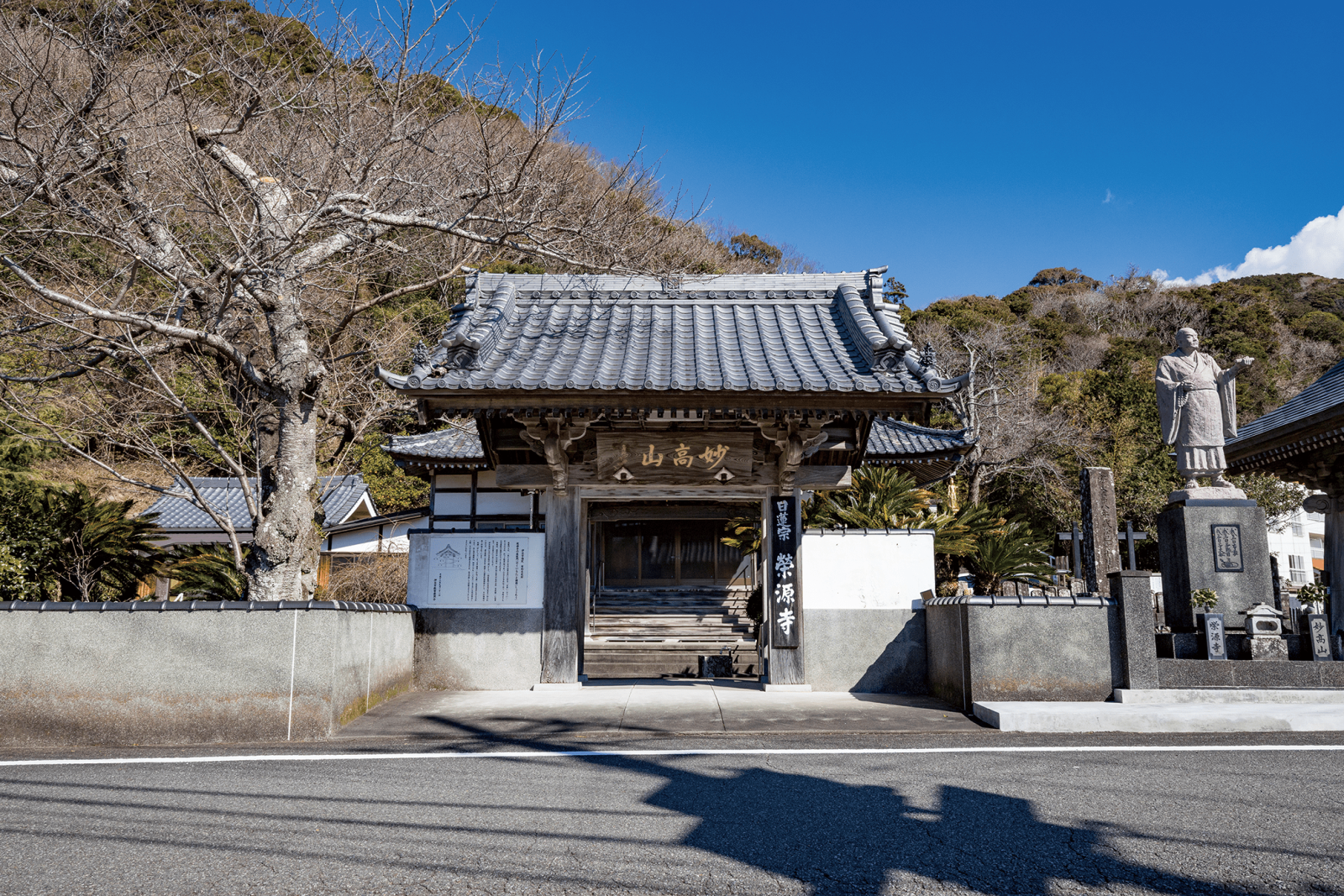 栄源寺