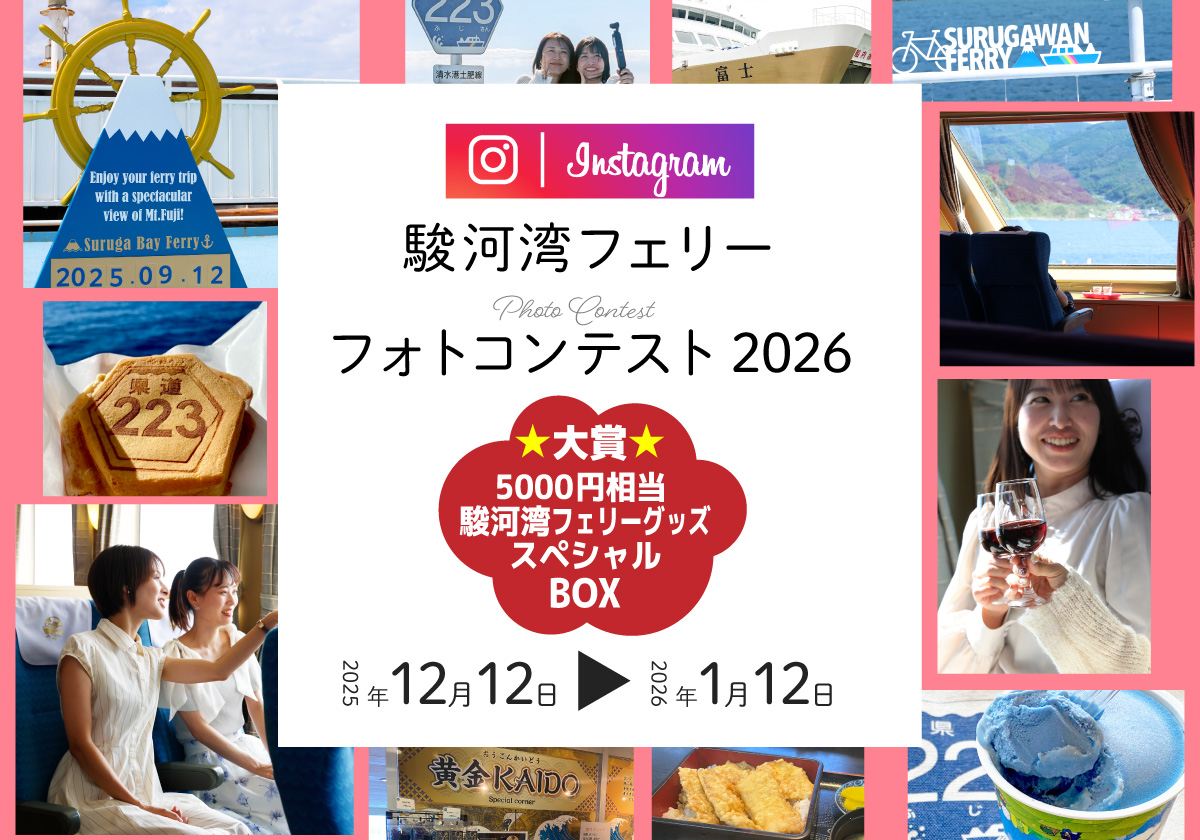 黄金KAIDO】高速道路「中央日本四県周遊ドライブプラン」をご利用中の