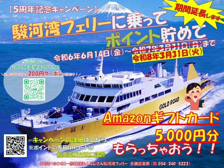 船和さん専用 新船紹介｜一般社団法人船舶整備共有船主協会（ 【